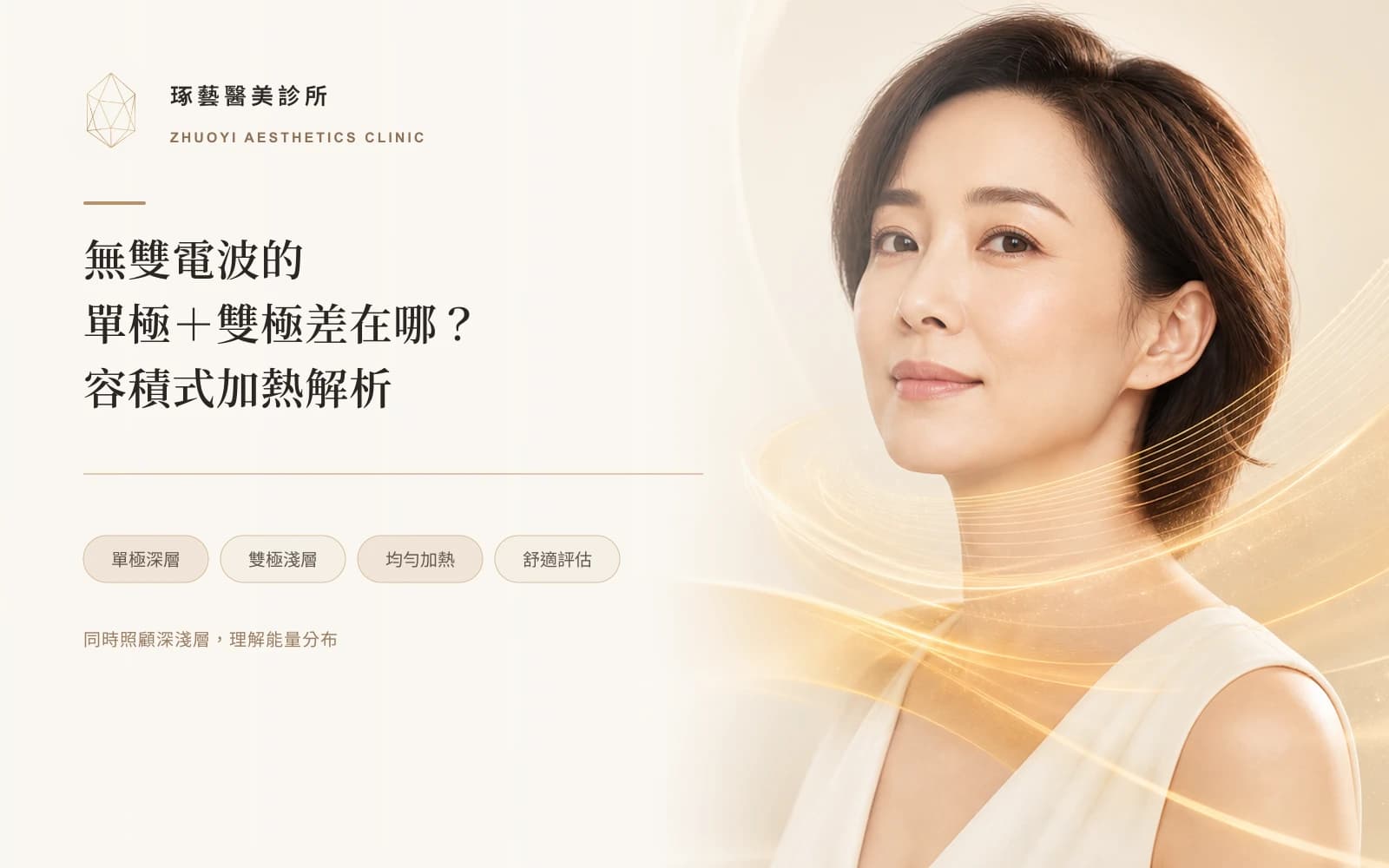 無雙電波的單極+雙極差在哪?容積式加熱與適用範圍