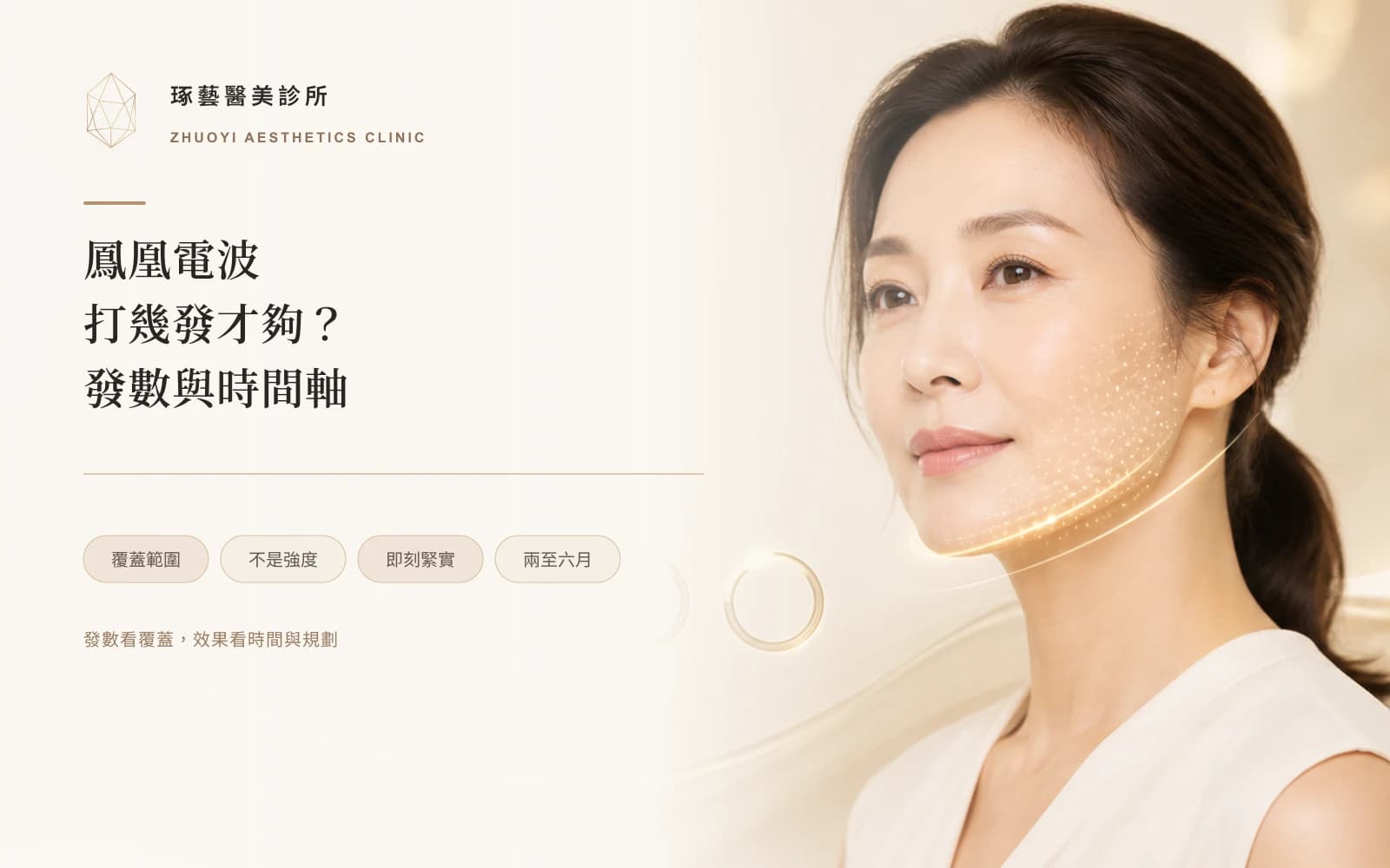 鳳凰電波打幾發才夠?發數的真正意義與效果時間軸